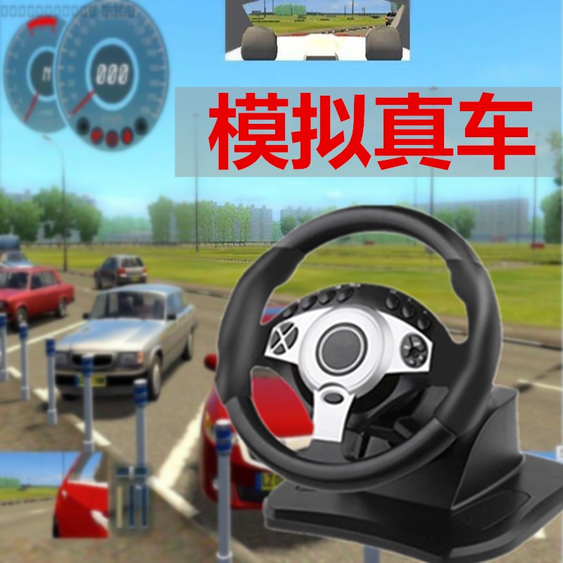 Driving Training Machine Car Simulator Driving School Automatic Stopover Car Practice Car Steering Wheel Driving Test Software Tutorial