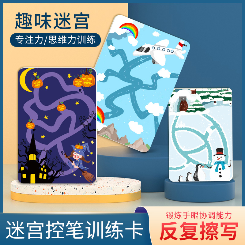 Children walking labyrinth book special force training Labyrinth toys Everest Beads Logic Thinking Puzzle 3-year-old pen training