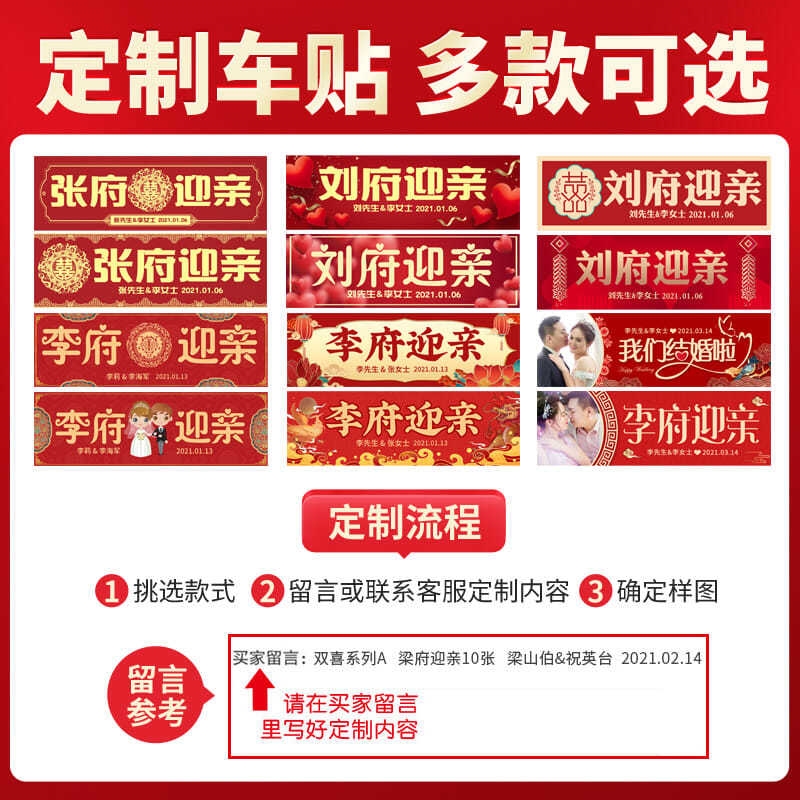 Customize the wedding gift car with no hurt car wedding greet Team happy lettuation Waterproof Creative Car Festive Items Wedding