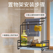 Rag Rack Kitchen Shelve Free Face Wall Hanging Sponge Drain Rack Dishcloth Containing Rack Sink God