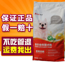 Aier dog food egg yolk milk cake 10kg puppy food Weaning period Labrador Golden Retriever Bichon dog food 20 catties