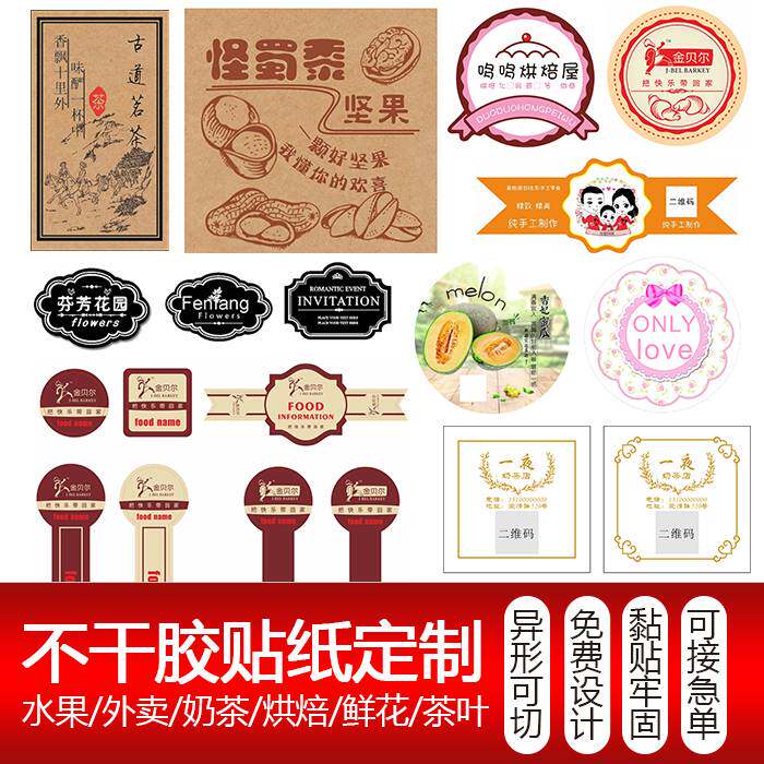 A4 self-adhesive label sticker printing custom-made printing paper advertising color printing two-dimensional code business card transparent