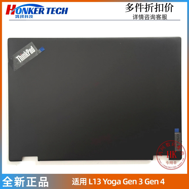 Suitable for Lenovo ThinkPad L13 Yoga Gen3 Gen 4 a Shell, Screen Back Cover, New Shell Suitable for Lenovo ThinkPad L13 Yoga Gen3 Gen 4 a Shell, Screen Back Cover, New Shell