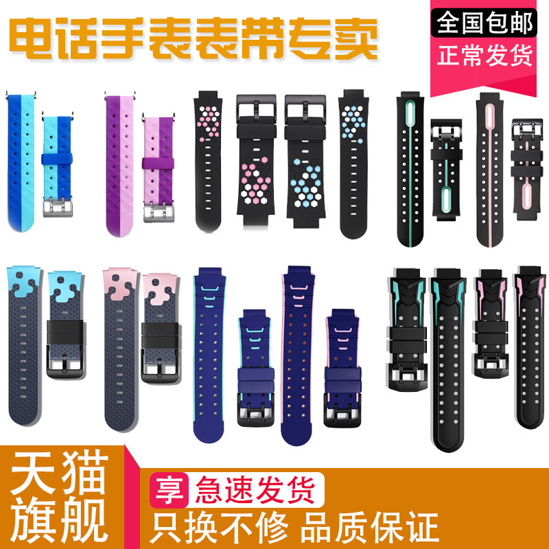 Suitable for the little genius strap y02 y03 Y05 Z1 Z2y Z3 Z5 Y01S Y01A Z3 Z5 Z6 Q2 Q1y watch band