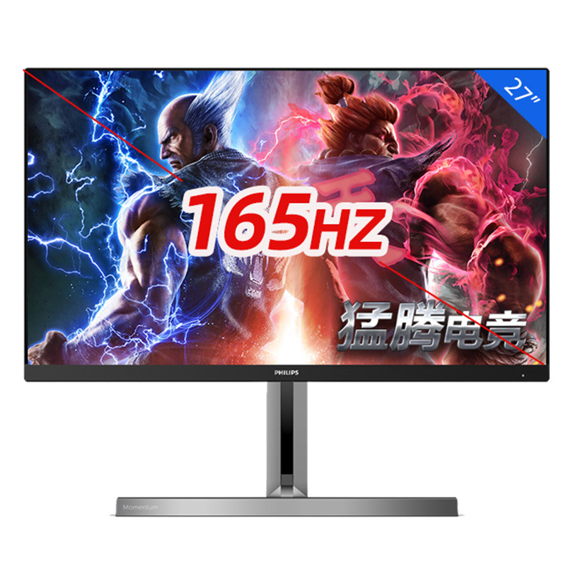 Philips 275M1RZ 27 inch 2K NanoIPS 170Hz 1ms HDR can lift streamer built-in speaker mengteng game