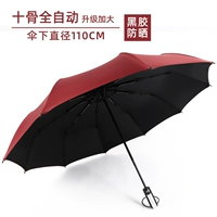 10 костей наслаждайтесь [виниловым двойным зонтиком] Bluster красный/полностью автоматический