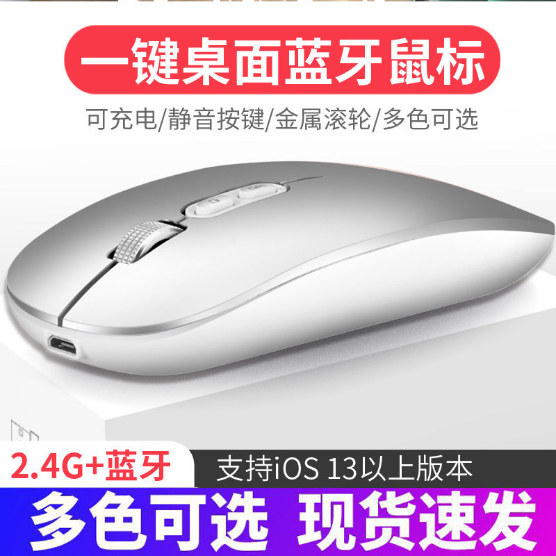 Wireless Portable Office Mute Mouse Rechargeable Bluetooth Dual Mode 2 4 Silent Boys and Girls Unlimited Games for Huawei Dell Lenovo Asus Xiaomi Apple Notebook