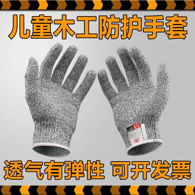Children's carpentry gloves engraved river labor anti - cutting anti - slip - flying kite kindergarten outdoor activities