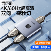 Hulk can HDMI splitter one into two two-way 4k split screen switcher two into one out one into two high-definition audio