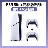 Давайте сделаем настройку подходящей для PS5 Slim Sticker Light Light Light Harder Harder -Console Пленка Пленка боли наклейки