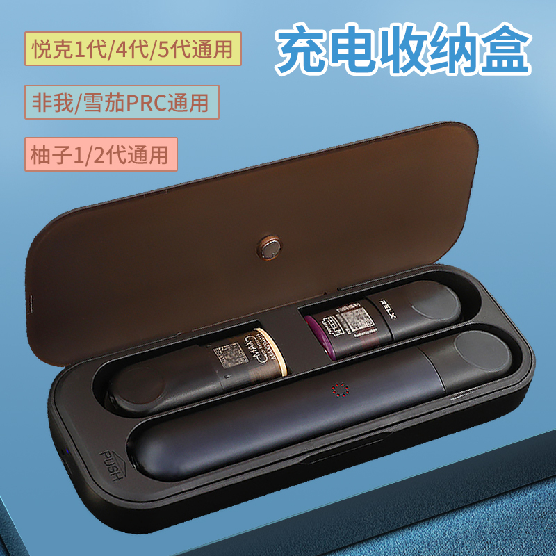 [Only Sells Charging Cases] Suitable for Yocan Realx Charging Case Storage Box 4Th Generation 5 Infinite Charging Compartment