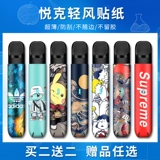 Совместимая наклейка, электронный защитный чехол, курительная трубка, ремешок, аксессуары