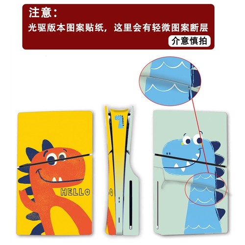 Давайте сделаем настройку подходящей для PS5 Slim Sticker Light Light Light Harder Harder -Console Пленка Пленка боли наклейки