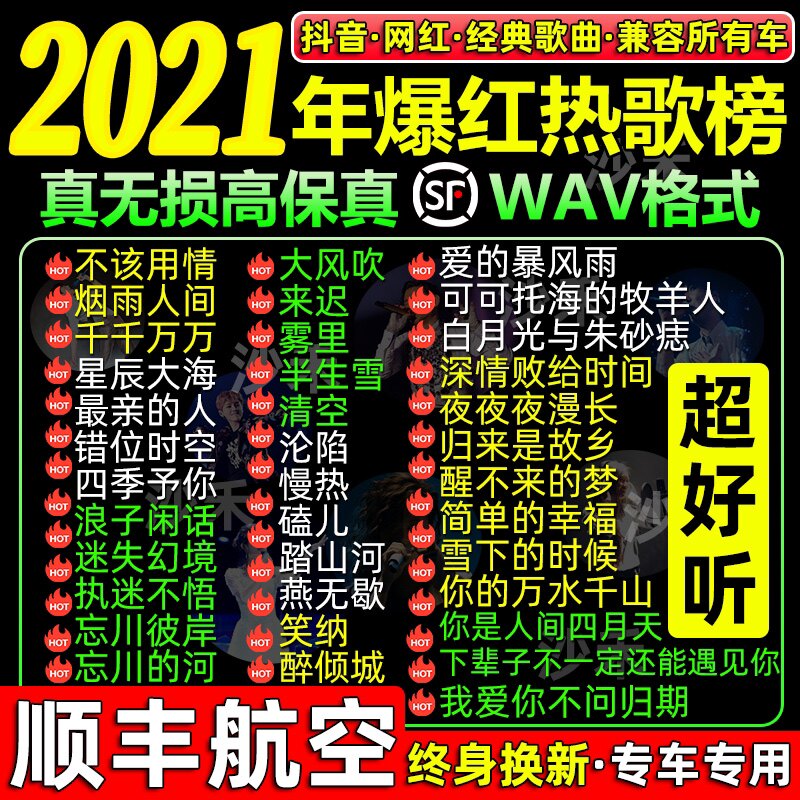 Lossless car-based U disc 2022 latest high-sound quality car with flac vibrato song network red high quality usb music USB usb stick mp3 classic wav nostalgic heavy bass boom DJ