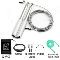 Rope skipping professional rope racing high school entrance examination steel wire female adult school children primary and secondary school students fast weight loss speed fitness