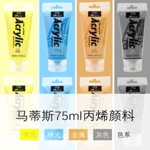 Propylene Pigments 75ML mono-branch gold and silver pearlescent fluorescent color pigments Fluid Painting Stone Painting Meryl Colored Drawing Hand-painted Suits Students Beginners Acrylic Textile Cloth Plotter