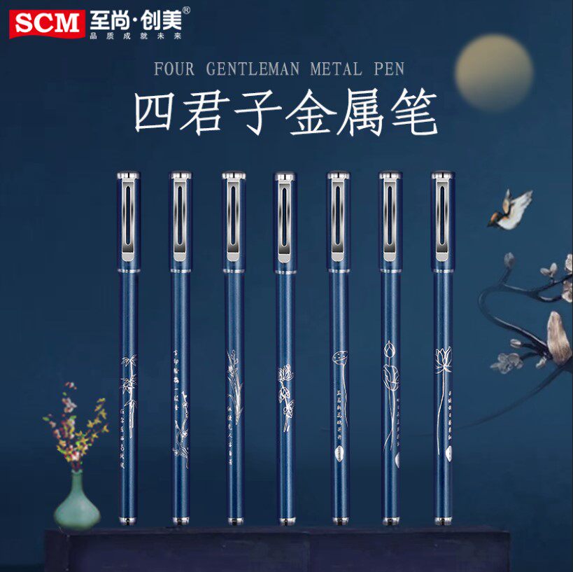 Metal Pen 0-5mm Sexual Pen Black Water-based Pen Business Office Sign Pen Creative Pen Students with Gupwind China Wind Four Gentleman Upscale Pen Lettering Private Customize