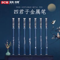 Metal pen 0 5mm medium pen black water pen business office sign pen creative pen student with ancient wind Chinese wind 4 gentleman upscale pen carbon pen lettering private custom