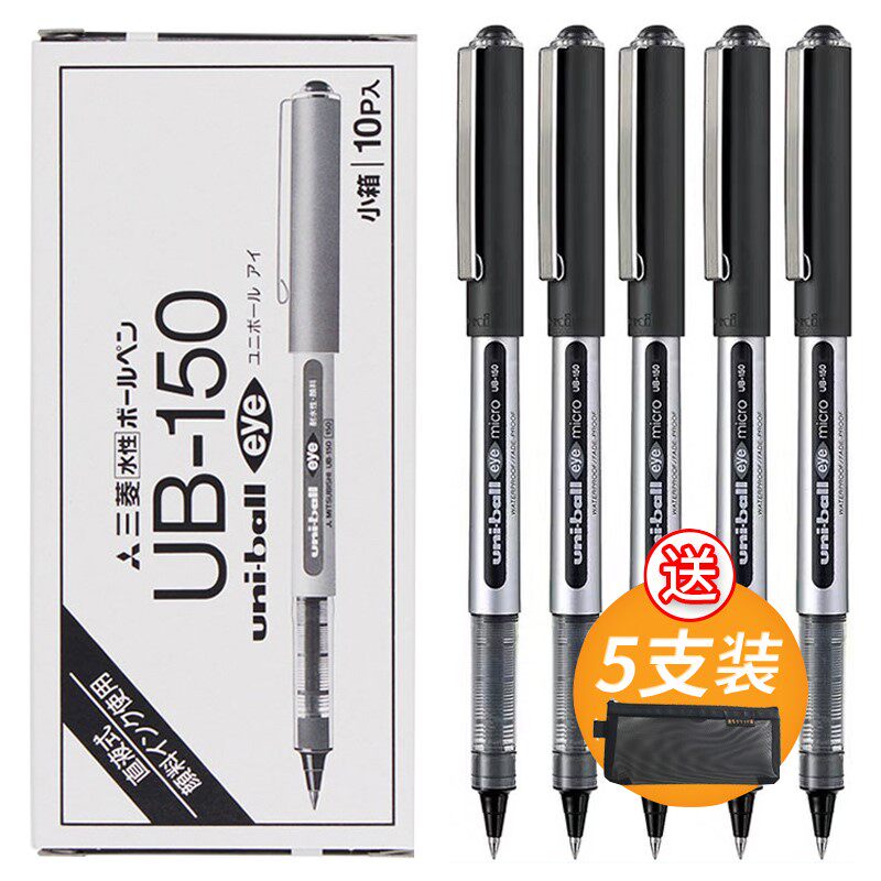 Japan ball Mitsubishi UB-150 neutral straight liquid water-based ballpoint pen 0 5mm water-based signature pen 0 38 black water-based pen ub150 students with neutral brush questions black pen into