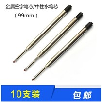 (10 loaded) metal signature pen core G2 specification by dynamic rotation neutral water refill tactical defense pen replacement core