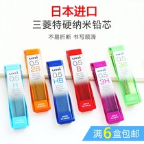 Japan imports UNI Mitsubishi lead core 0 5 3 0  7 0 9 0 9) 202ND Nanote hard automatic pencil scaping for primary school students to write constant sketching exam black HB 2B