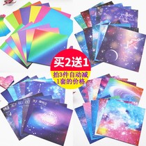 Printed Square Handmade Folded Paper Starry Sky Constellations Colorful Children Cut Paper Stack Paper Love Kpapyrus Cranes material paper