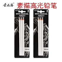 Mont Marat Charcoal Drawing Pencil Sketching Pencil White Sketching Pencil Drawing Special Charcoal Pen 3 Clothes