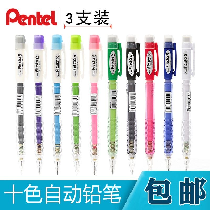 3 prices for the Japanese AX105 Active pencil elementary students AX107 automatic pencil 0 5 0 7mm transparent colored pen holder male and female autopen