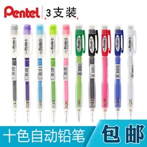 3 prices for the Japanese AX105 Active pencil elementary students AX107 automatic pencil 0 5 0 7mm transparent colored pen holder male and female autopen