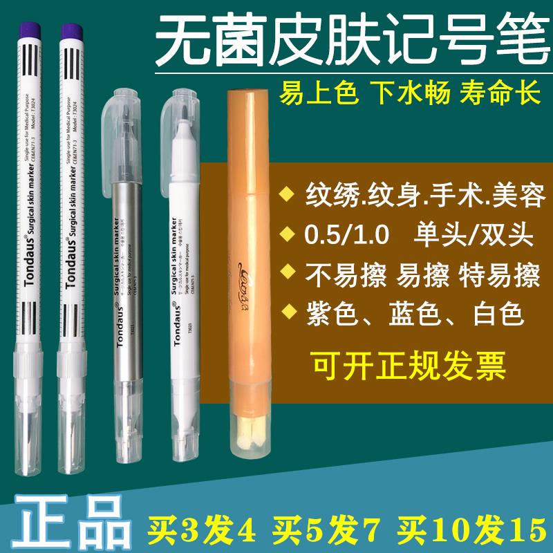 Sterilized Tattoo Medical Marker Pen Waterproof Tattoo Acupuncture Beauty Plastic Surgery Injection Radiotherapy Skin Positioning Marker Pen