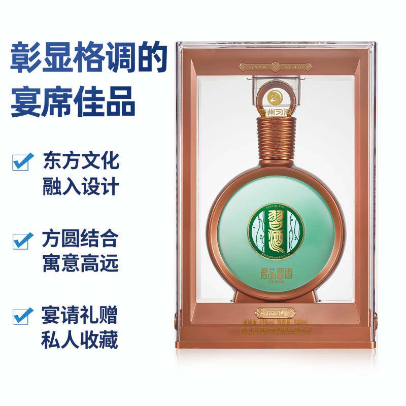 贵州习酒新款君品习酒53度高端酱香型白酒500ml单瓶装商务宴请评价- 淘宝网
