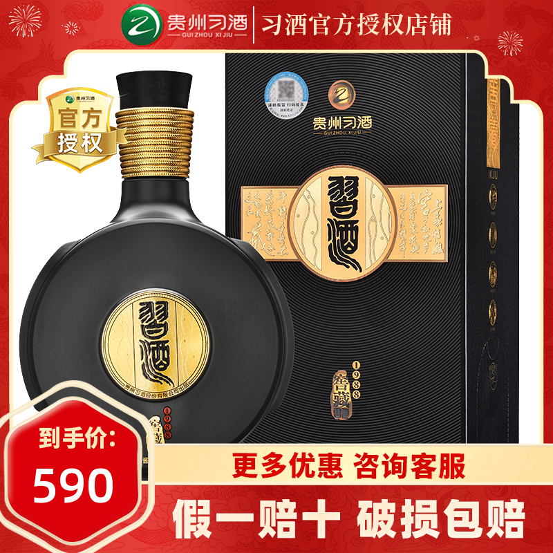 官方授权贵州习酒窖藏1988精装版酱香型53度白酒500ml单瓶装评价- 淘宝网