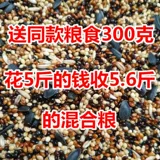 Tiger Peony Xuanfeng маленький и средний парирок для птиц кормл