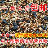 Tiger Peony Xuanfeng маленький и средний парирок для птиц кормл