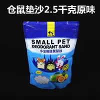 Песок 2,5 кг оригинального вкуса