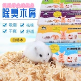 Деревянный перхоть хомяка Материал хомяка Золотой шелковый медведь продукты дезодорант кроличьи тотороиз