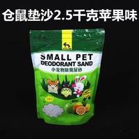 Песок 2,5 кг яблочный вкус