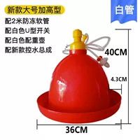 Купить десять, получи один, получи один из одного нового большого числа (с белой трубкой с 2 ​​метра)