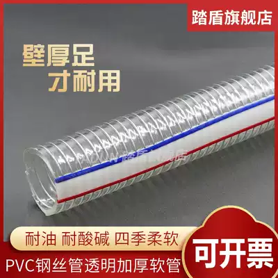 pvc steel wire hose transparent plastic water pipe 25mm thick tubing high temperature resistant vacuum tube 1 1 5 2 inch