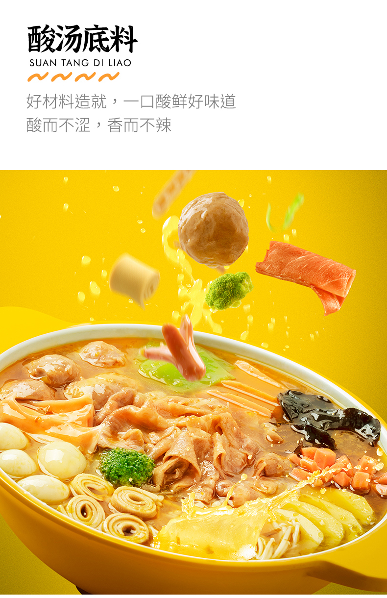 三顾 冒菜酸汤底料 200g*2袋 图8