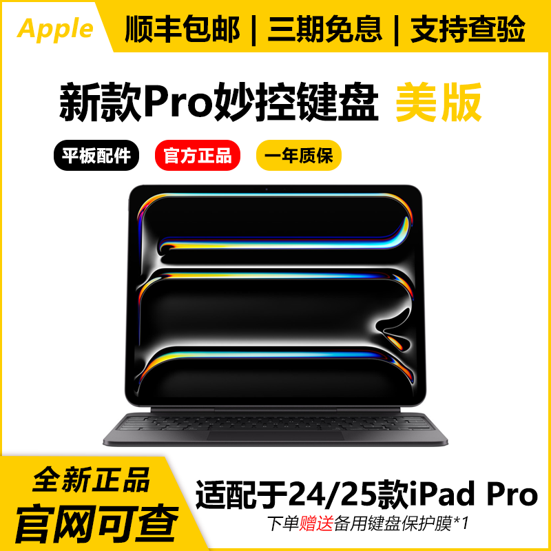 APPLE Magic Keyboard iPad Pro (M4/M5) 11/ 13inch Tablet Keyboard
