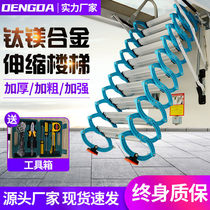 DENGDA attic telescopic stairs Stretch invisible ladder Lift shrink indoor and outdoor duplex household folding small ladder