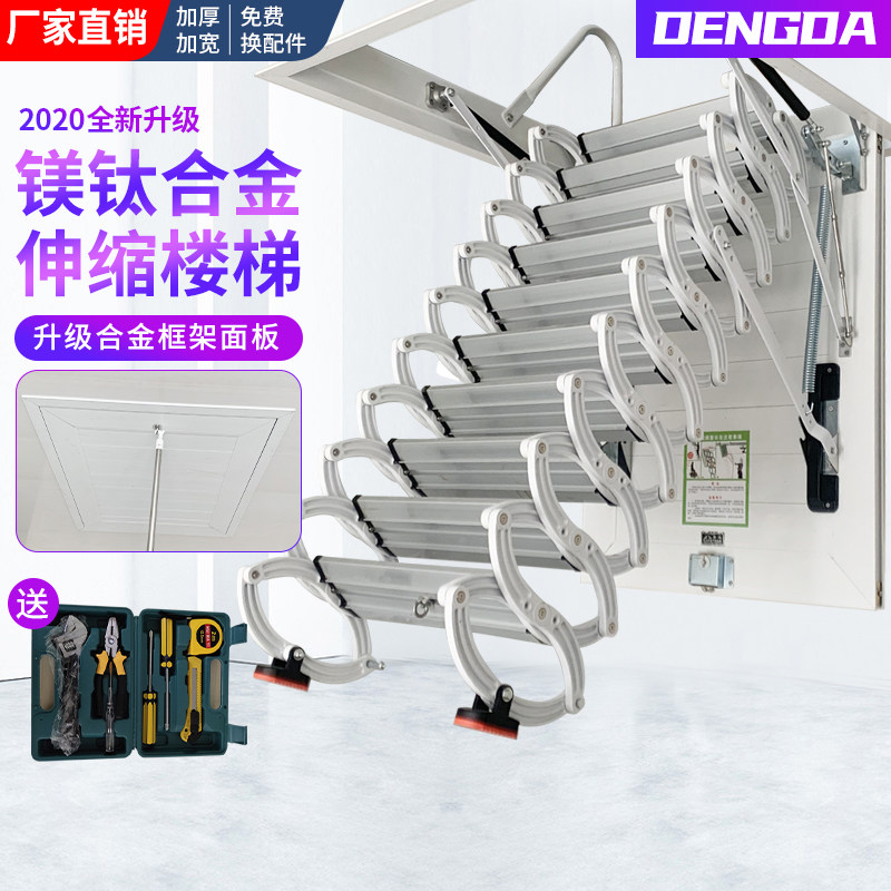DENGDA upgrade loft telescopic staircase stretch stealth ladder lift folding alloy frame panel shrink staircase