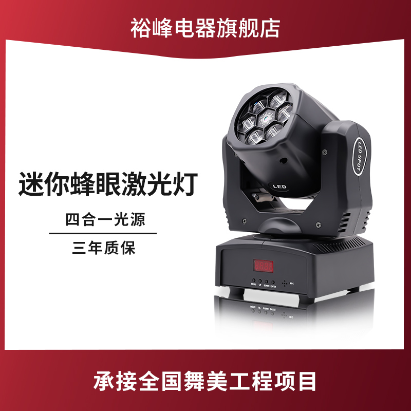 KTV Flash Mini-Six-Hook Laser Stage LightBar Avenue Lamp Bar Avenue LED Shake Head Beam Light