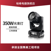 Beam Light 350W Computer Shaking Light Speed Lamp Rotating Bar Wedding pattern Performance Spotlight Stage Light