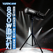  Follow light 660W focusing film and television spotlight Stage lighting bar wedding performance high-power led fill light