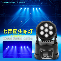  KTV laser light Seven 10W par light Full color stage light Bar clear bar atmosphere light Colorful dyeing moving head light