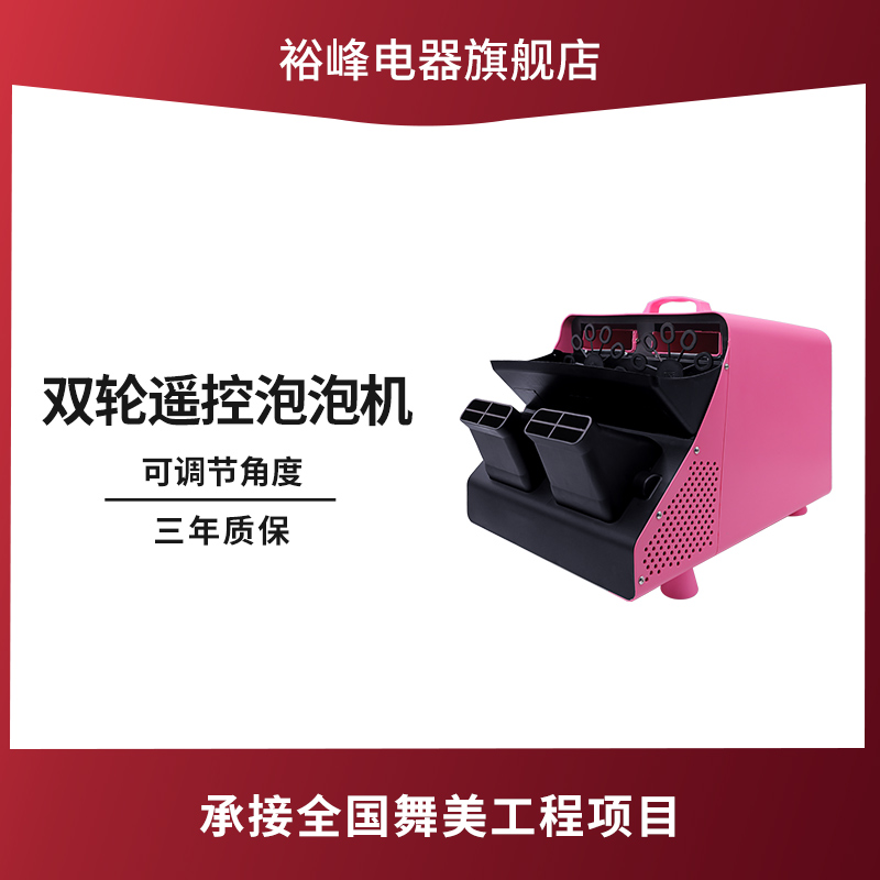 Bubble Machine Stage Special Wedding Equipment Remote Control Double Wheels Fully Automatic Wedding Outdoor Activities Commercial Performance Props