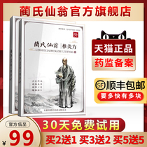  Lins Xianweng Flagship store Vertebral moxibustion Fang Lans official artifact patch joint stagnant water to keep warm pain