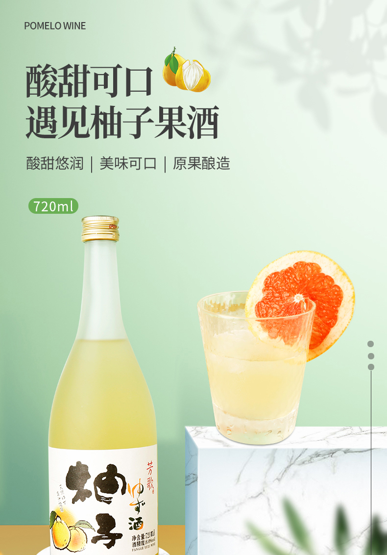 芳歌酸甜可口青梅果酒300ml*2